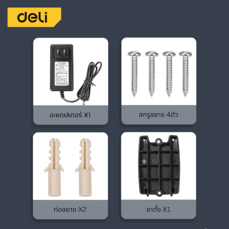 ปั๊มน้ำ DELI DL-ZYB75-BK-01 75วัตต์ สีดำ_5